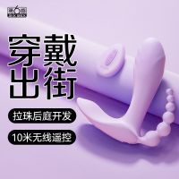 第6感缈潮系列花芽穿戴跳蛋拉珠版(香芋紫)